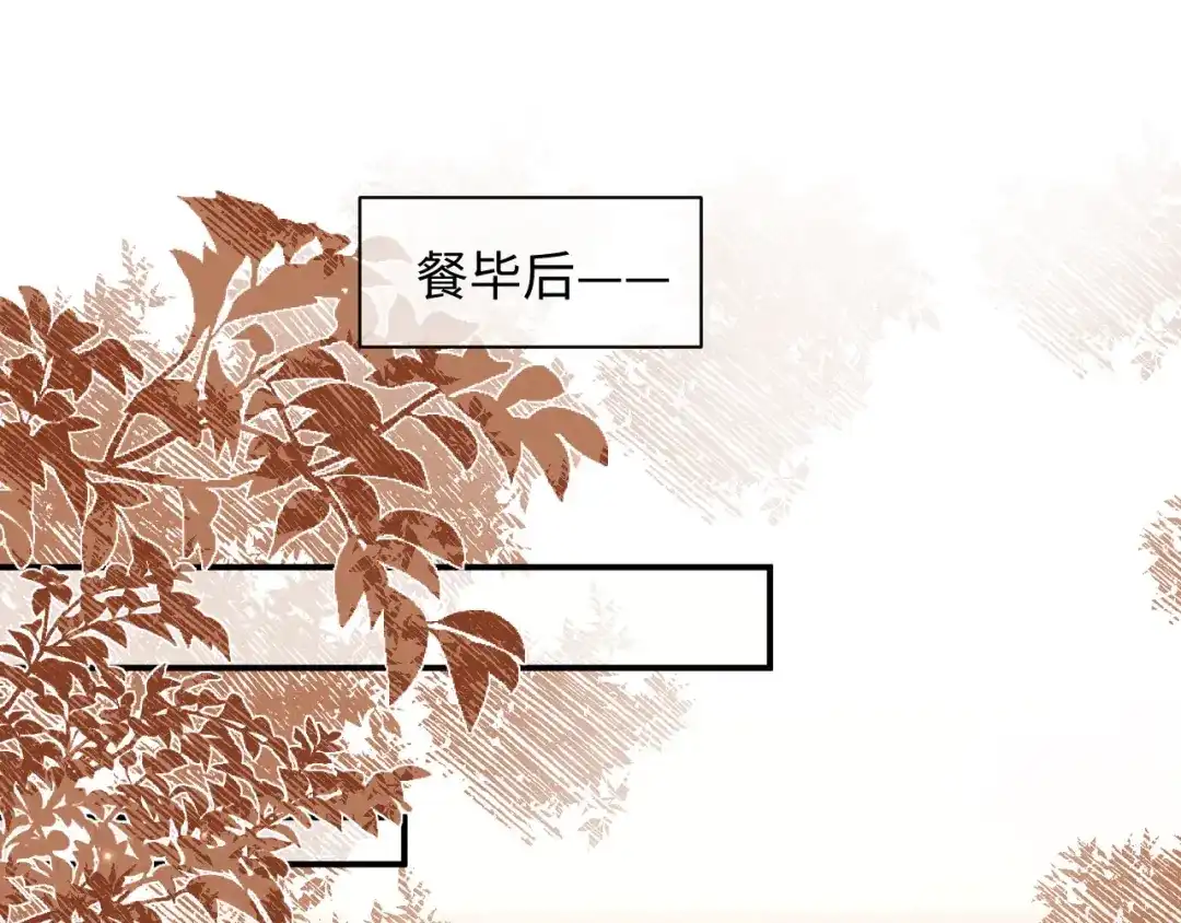 《新婚夜，我怀了督主的崽》第40话 自请家庙 第14页