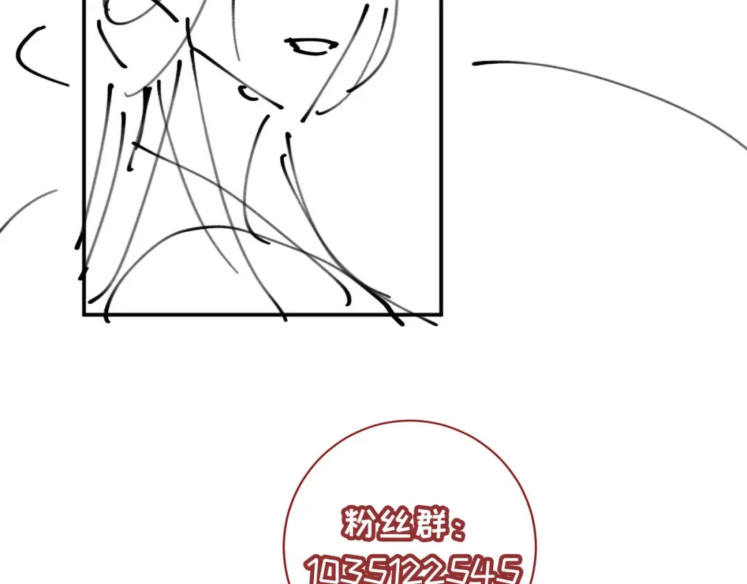 《新婚夜，我怀了督主的崽》第40话 自请家庙 第121页