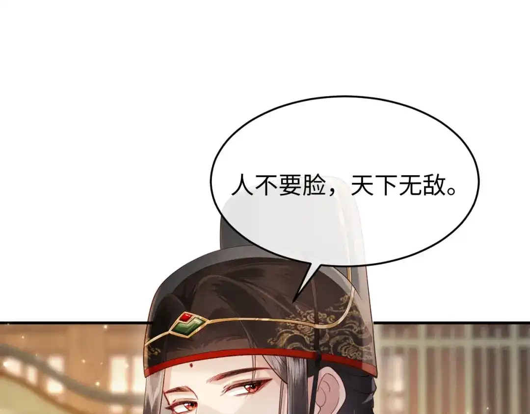 《新婚夜，我怀了督主的崽》第40话 自请家庙 第5页