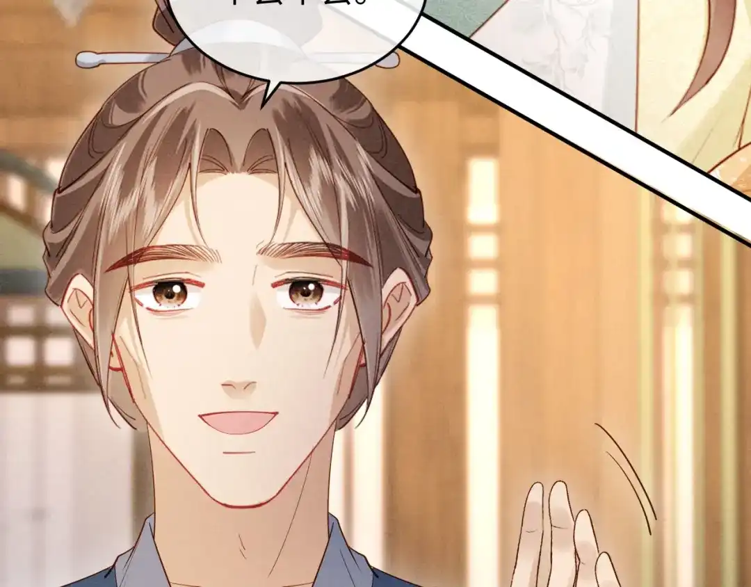 《新婚夜，我怀了督主的崽》第40话 自请家庙 第43页