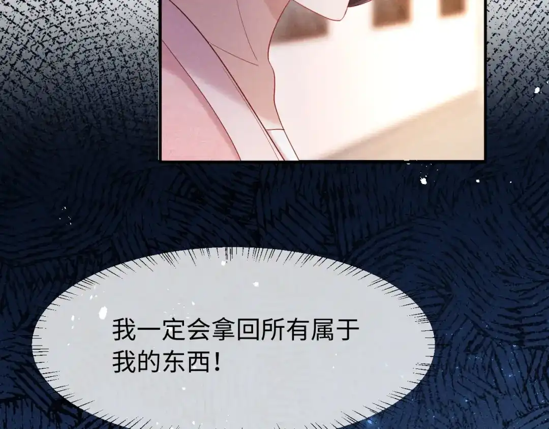《新婚夜，我怀了督主的崽》第40话 自请家庙 第111页
