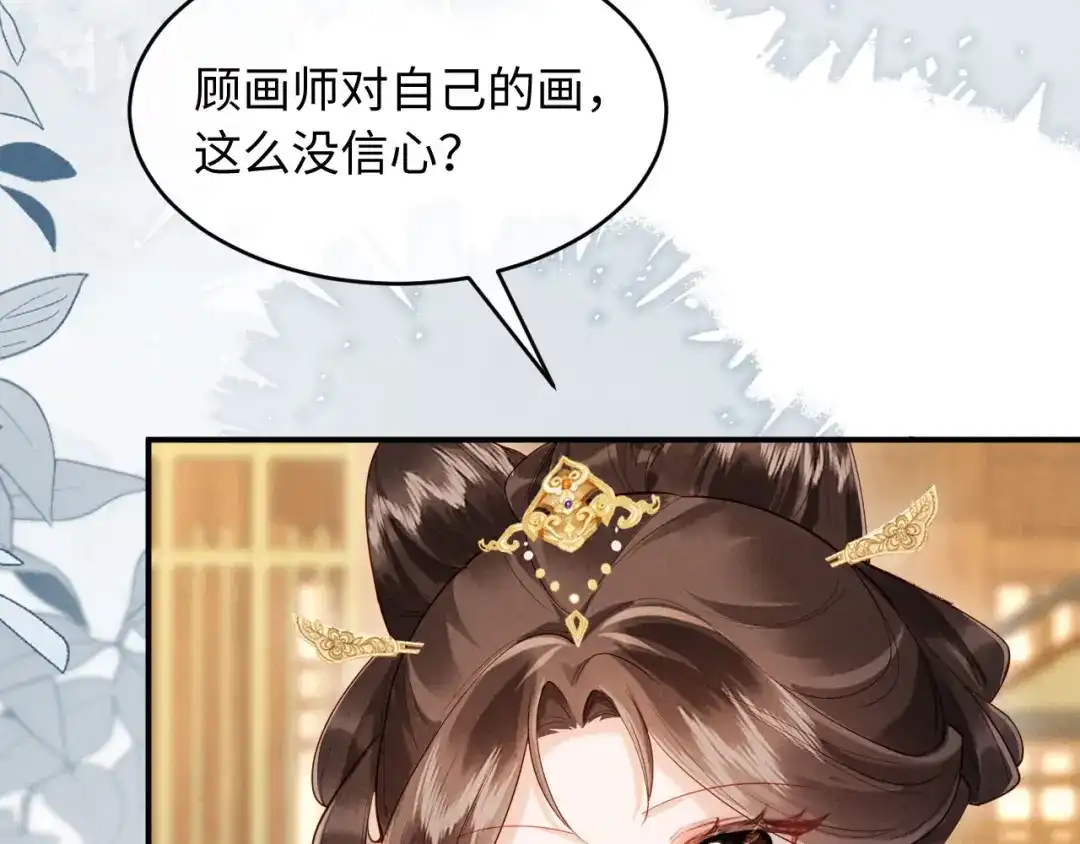 《新婚夜，我怀了督主的崽》第40话 自请家庙 第30页