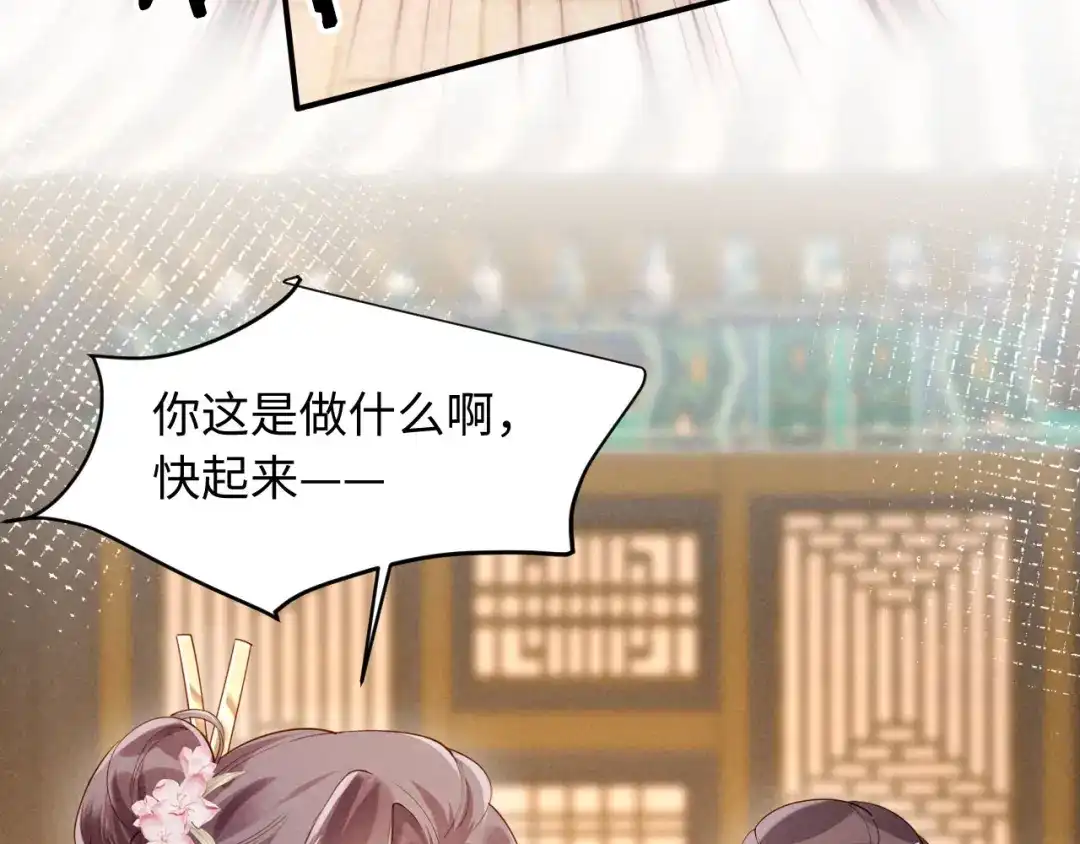 《新婚夜，我怀了督主的崽》第40话 自请家庙 第93页