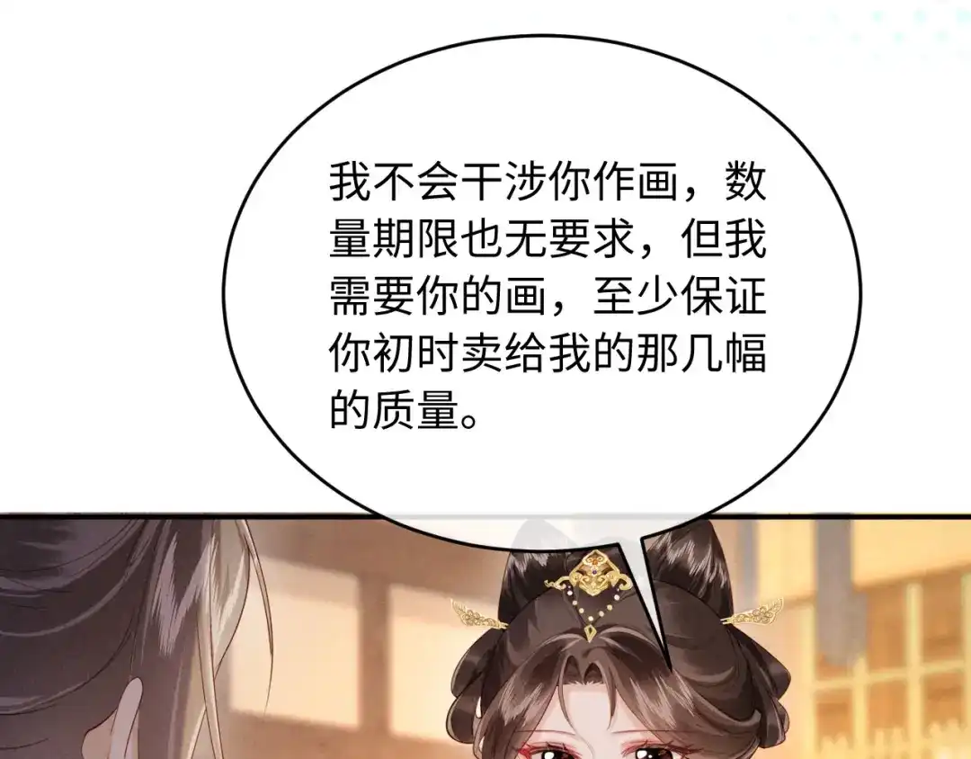 《新婚夜，我怀了督主的崽》第40话 自请家庙 第23页