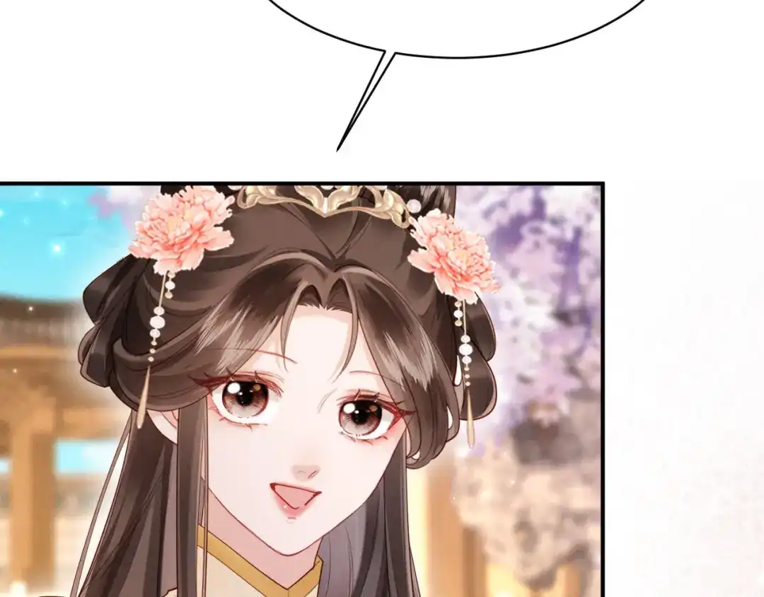 《新婚夜，我怀了督主的崽》第41话 赏荷宴 第92页