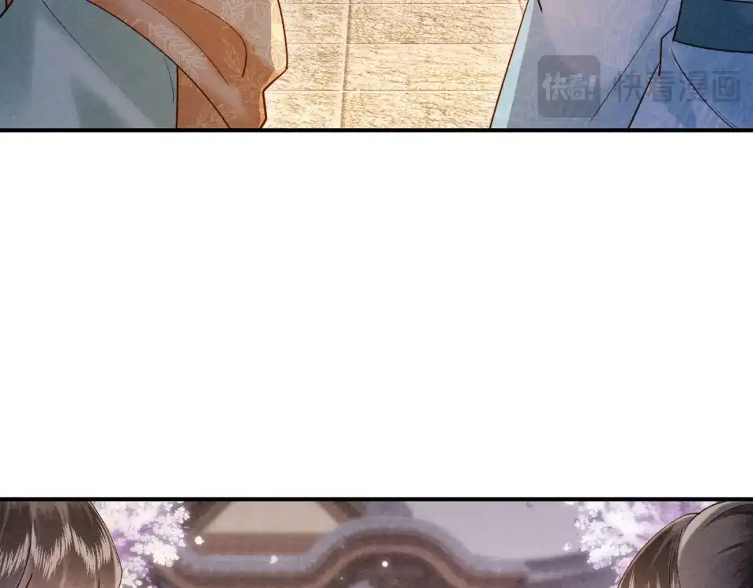 《新婚夜，我怀了督主的崽》第41话 赏荷宴 第54页