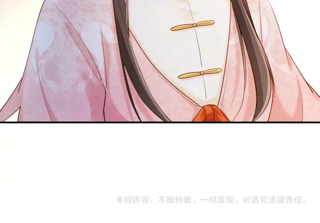 《新婚夜，我怀了督主的崽》第41话 赏荷宴 第110页