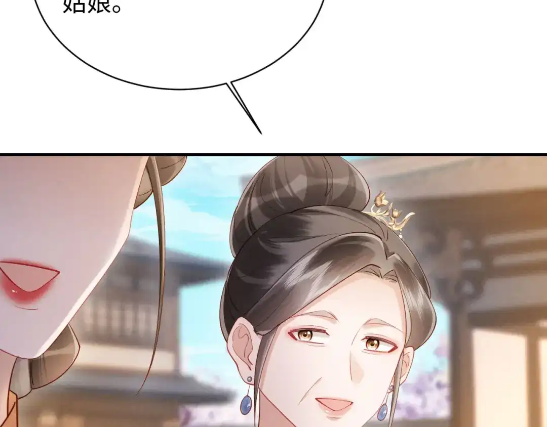 《新婚夜，我怀了督主的崽》第41话 赏荷宴 第68页