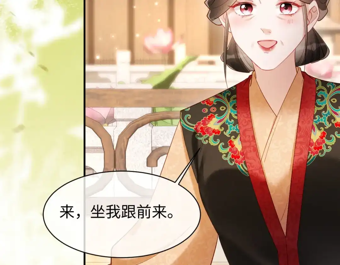 《新婚夜，我怀了督主的崽》第41话 赏荷宴 第60页