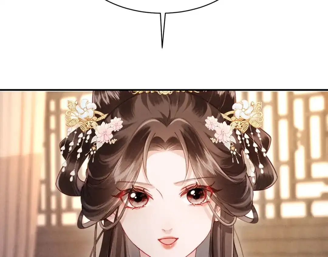 《新婚夜，我怀了督主的崽》第41话 赏荷宴 第26页