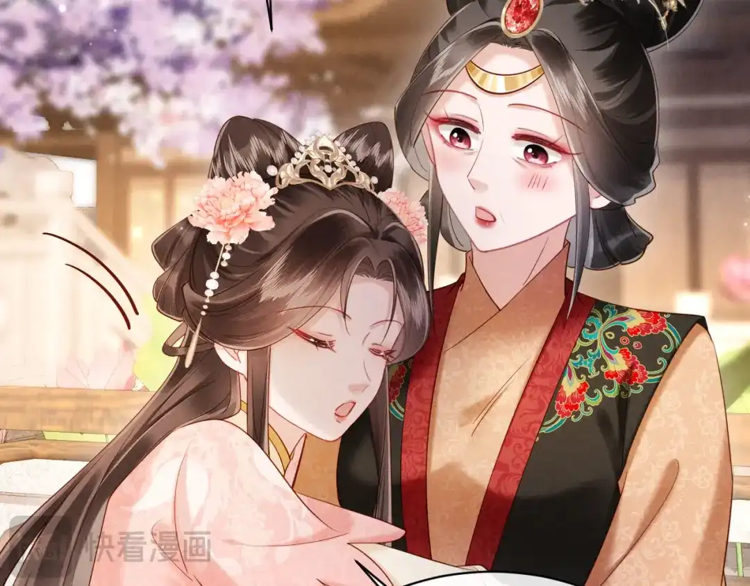 《新婚夜，我怀了督主的崽》第41话 赏荷宴 第74页