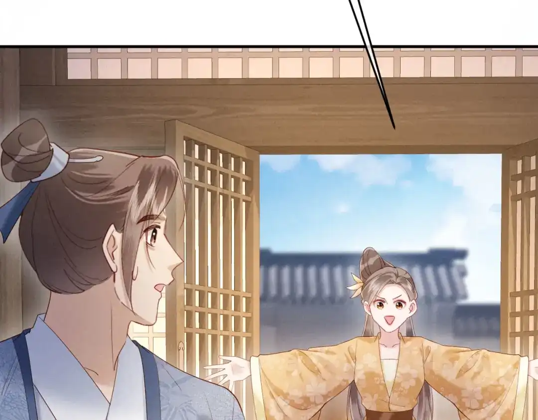 《新婚夜，我怀了督主的崽》第42话 有人不爽了 第72页