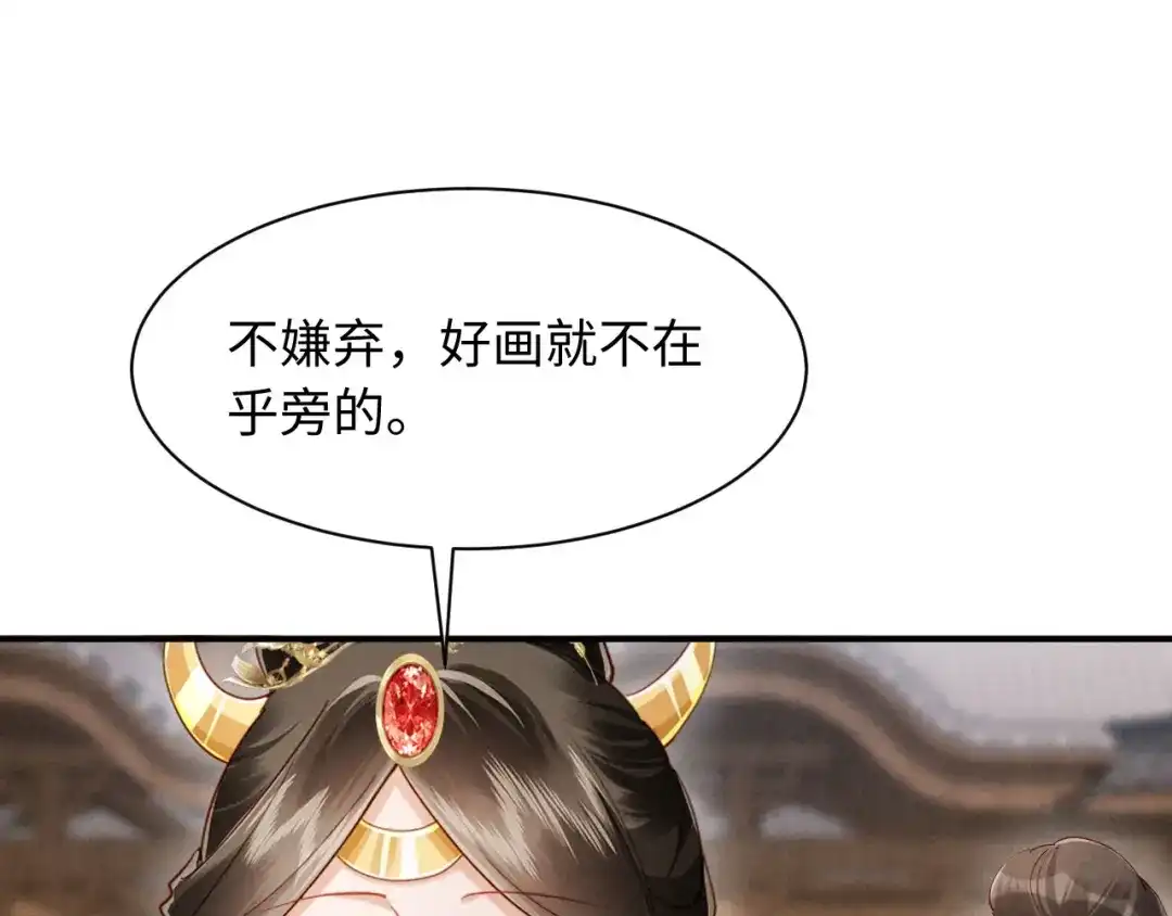 《新婚夜，我怀了督主的崽》第42话 有人不爽了 第17页