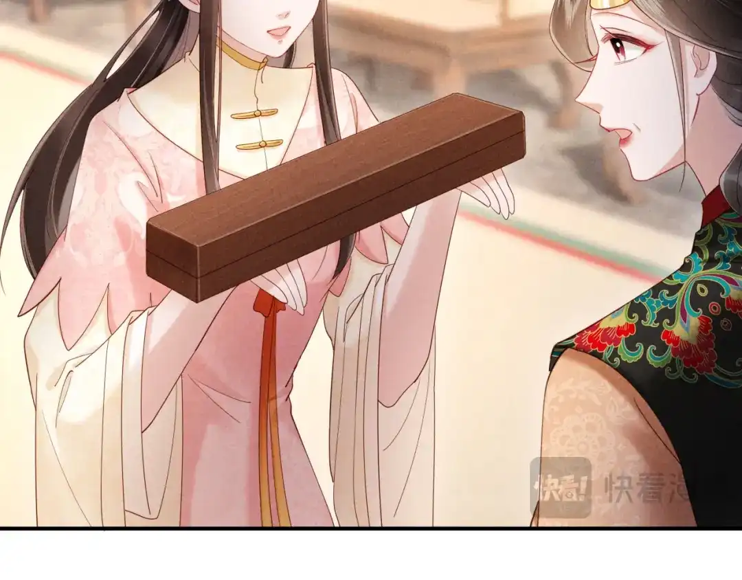 《新婚夜，我怀了督主的崽》第42话 有人不爽了 第15页