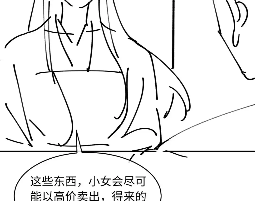 《新婚夜，我怀了督主的崽》第42话 有人不爽了 第111页