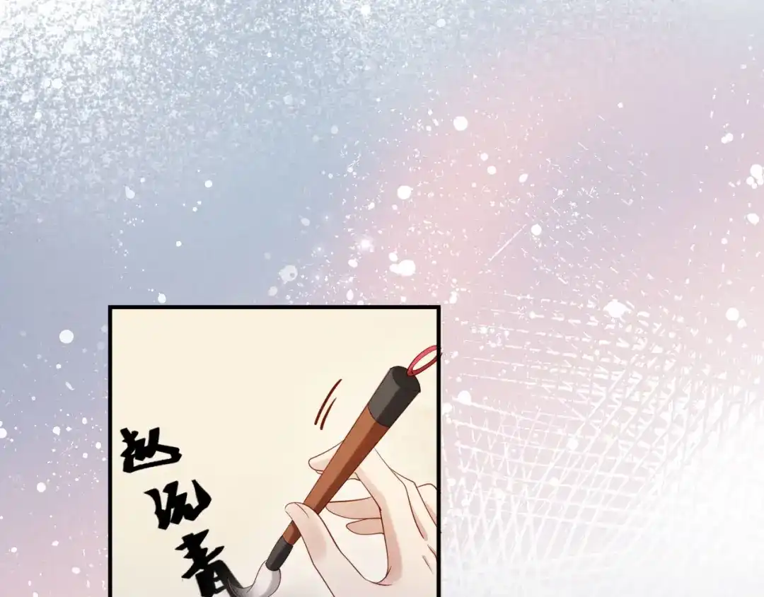 《新婚夜，我怀了督主的崽》第42话 有人不爽了 第62页