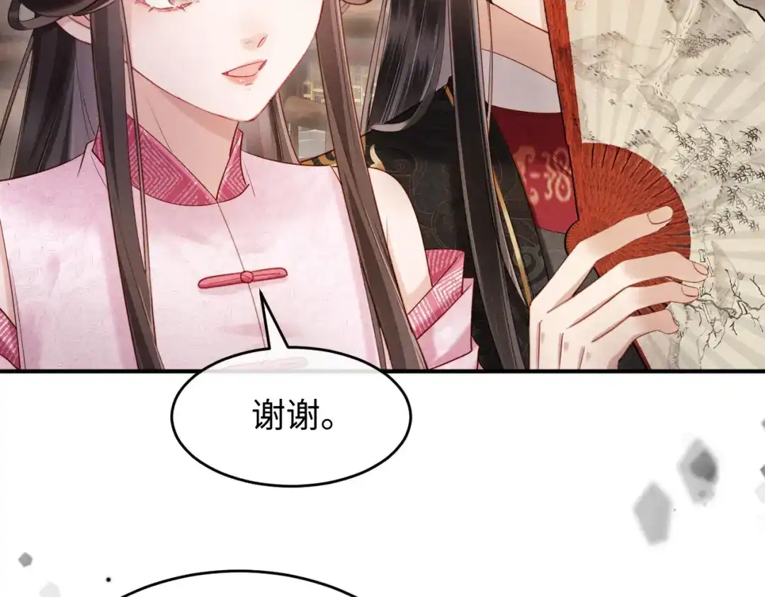 《新婚夜，我怀了督主的崽》第43话 奕阁 第65页
