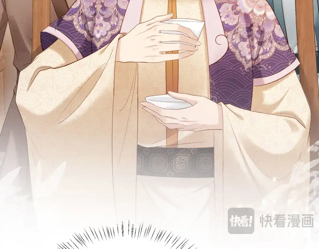 《新婚夜，我怀了督主的崽》第43话 奕阁 第81页