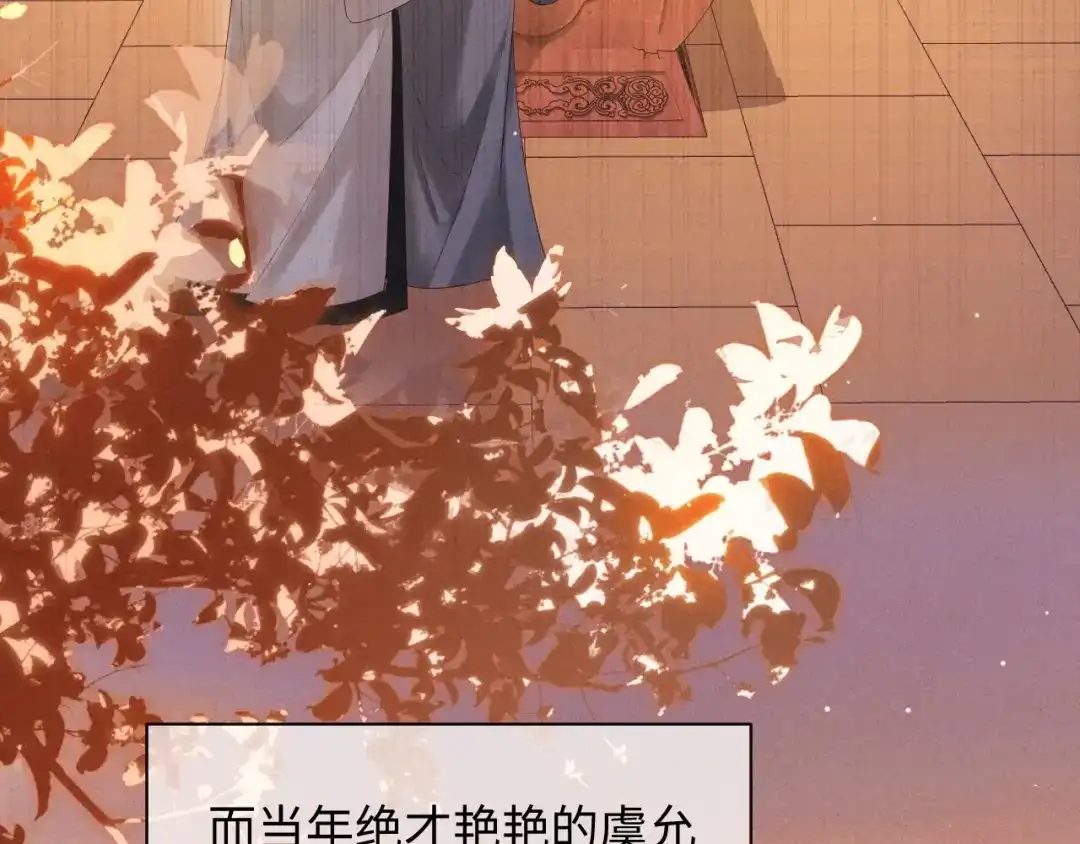 《新婚夜，我怀了督主的崽》第44话 一箭四雕 第57页