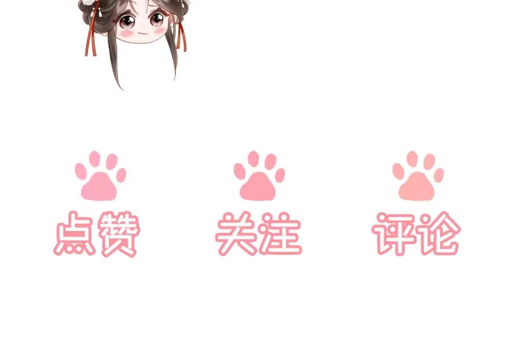 《新婚夜，我怀了督主的崽》第44话 一箭四雕 第113页