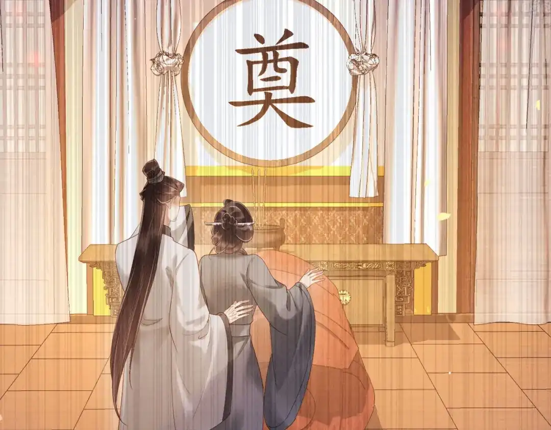 《新婚夜，我怀了督主的崽》第44话 一箭四雕 第56页