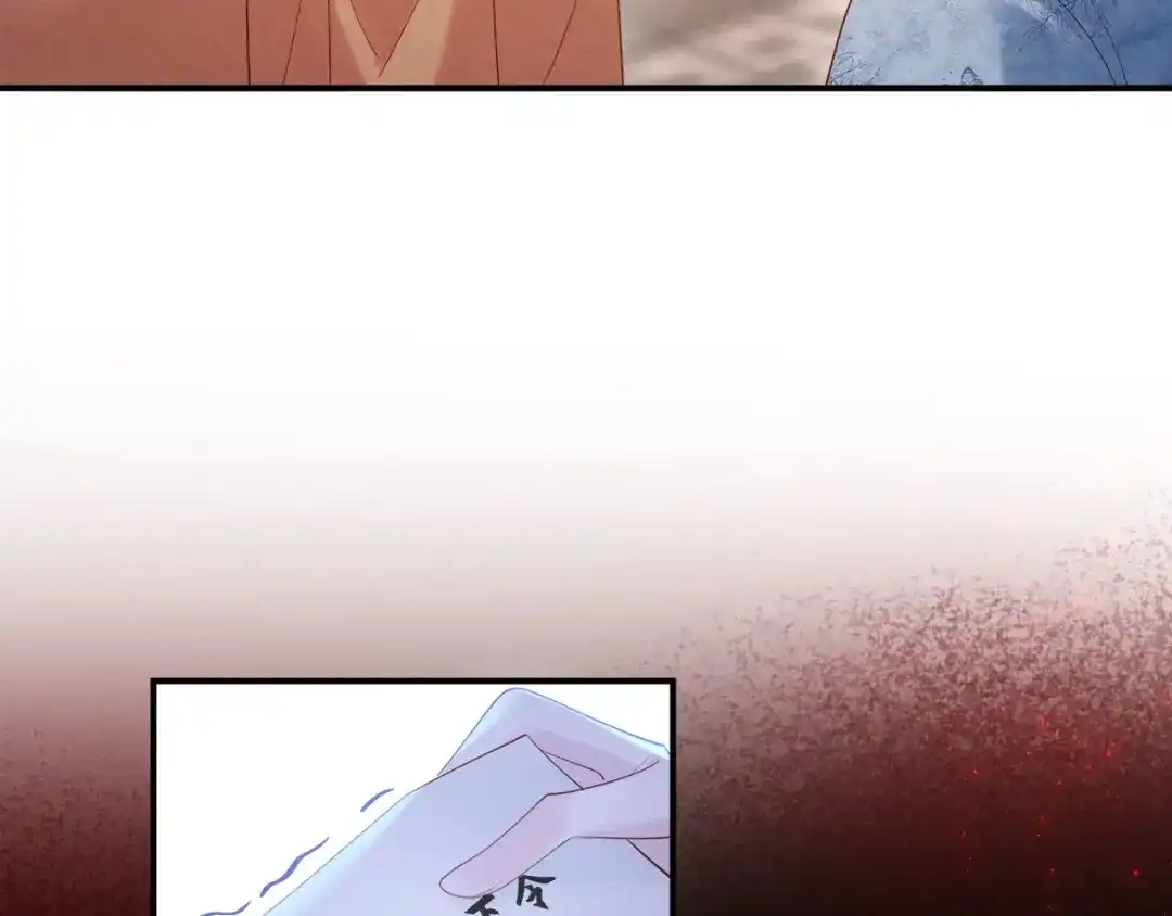 《新婚夜，我怀了督主的崽》第44话 一箭四雕 第74页