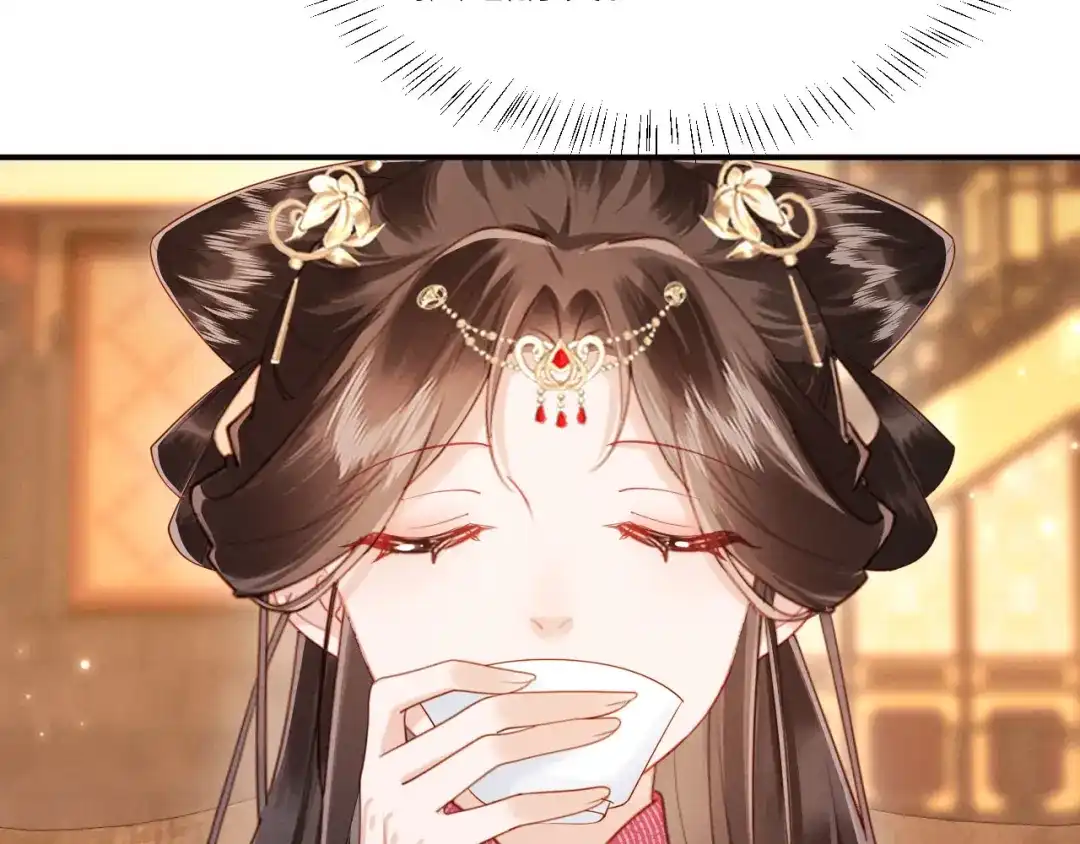 《新婚夜，我怀了督主的崽》第44话 一箭四雕 第66页