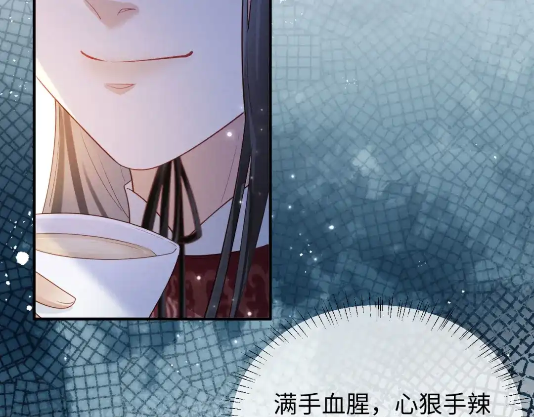 《新婚夜，我怀了督主的崽》第44话 一箭四雕 第18页