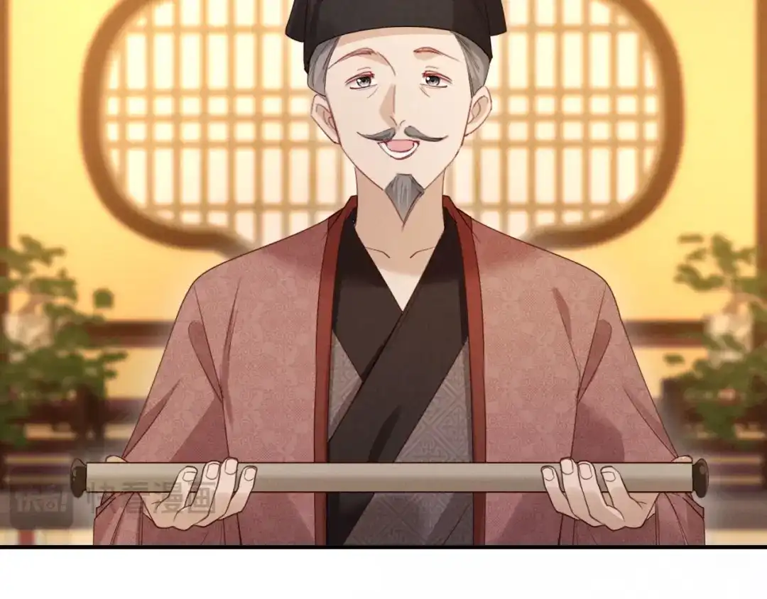 《新婚夜，我怀了督主的崽》第44话 一箭四雕 第24页