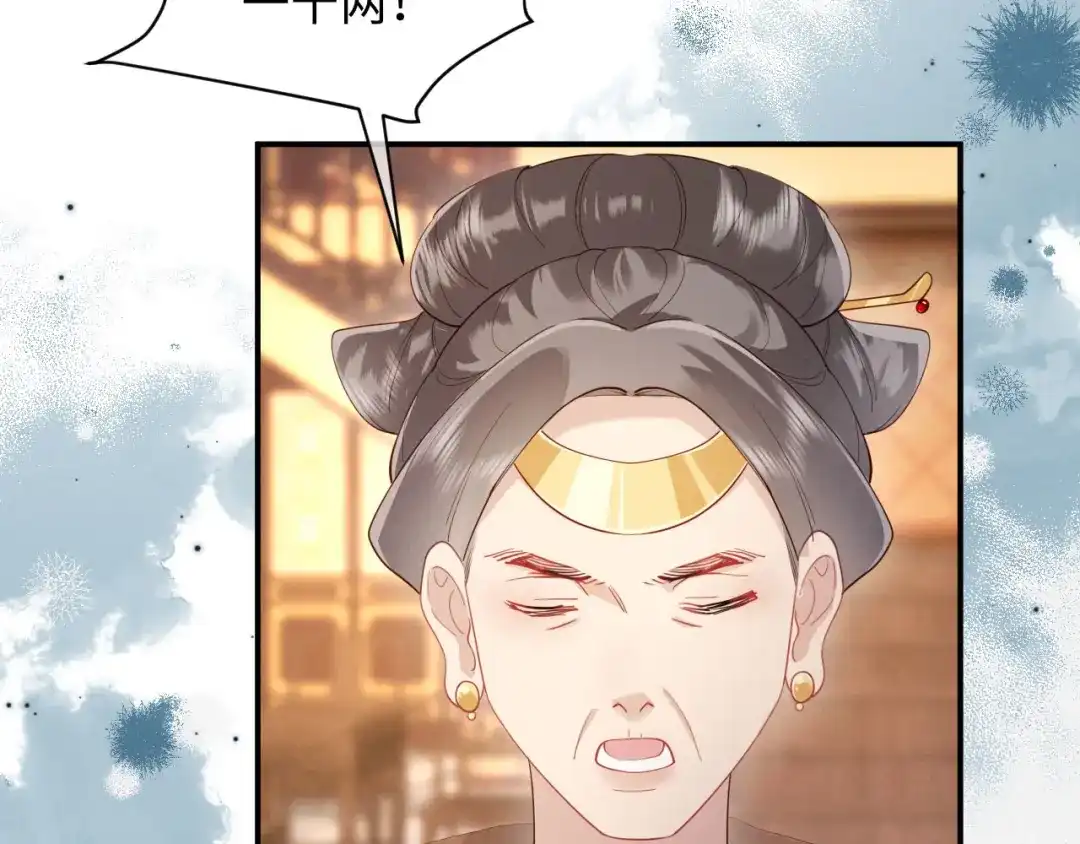 《新婚夜，我怀了督主的崽》第44话 一箭四雕 第12页