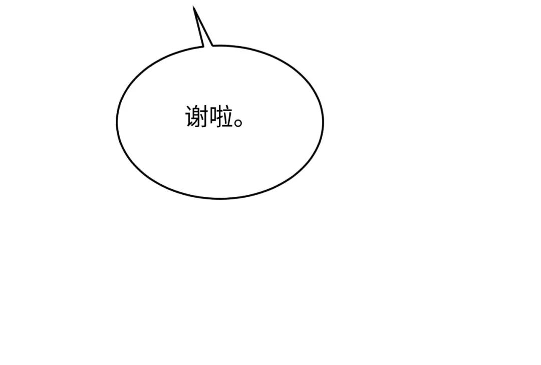 《新婚夜，我怀了督主的崽》第44话 一箭四雕 第29页