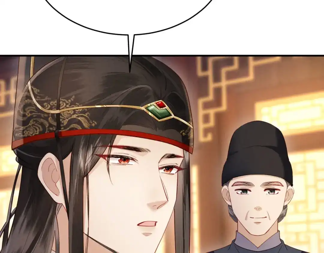 《新婚夜，我怀了督主的崽》第44话 一箭四雕 第7页