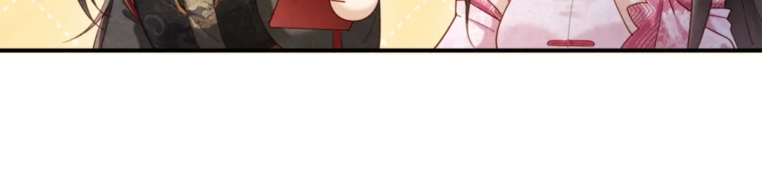 《新婚夜，我怀了督主的崽》第45话 你要记得我的好 第16页