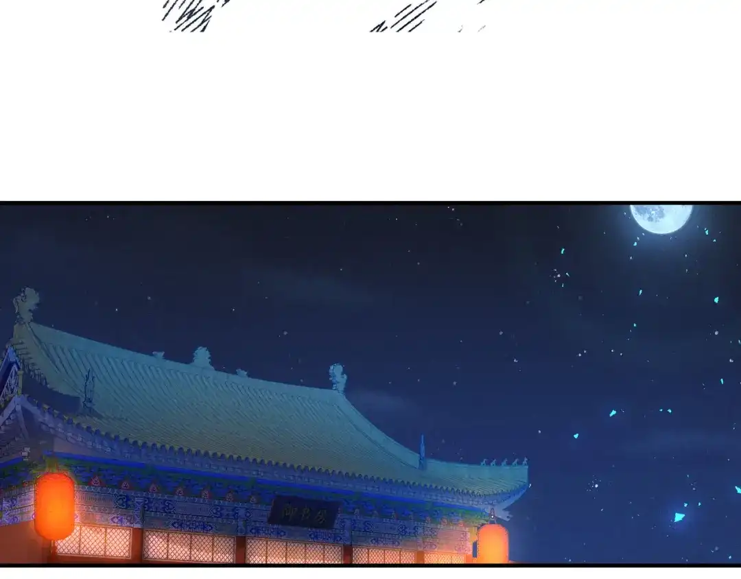 《新婚夜，我怀了督主的崽》第45话 你要记得我的好 第87页