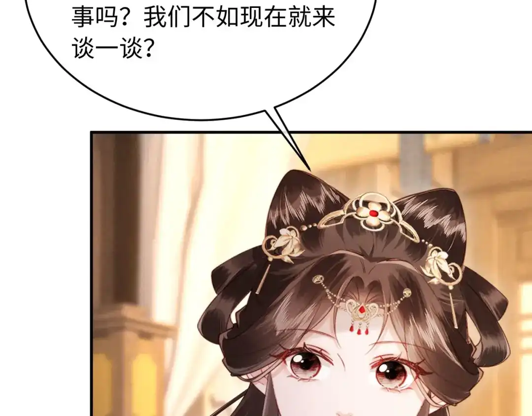 《新婚夜，我怀了督主的崽》第45话 你要记得我的好 第27页