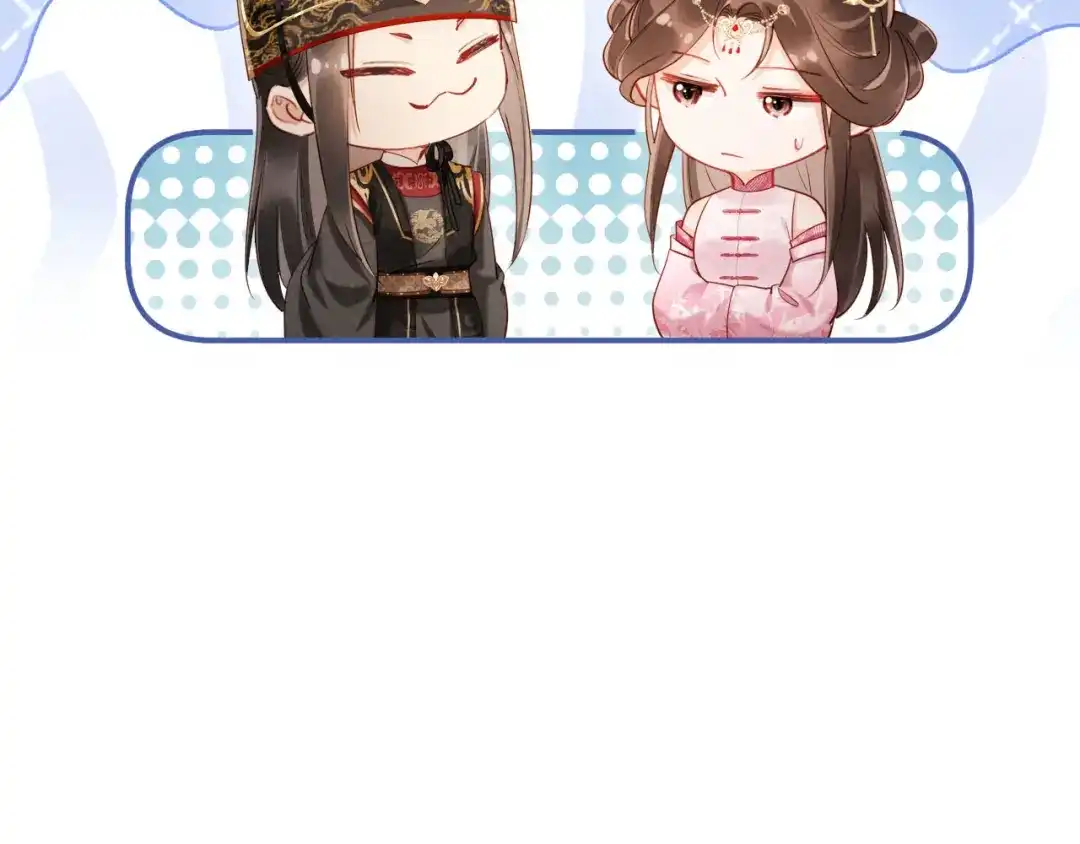 《新婚夜，我怀了督主的崽》第45话 你要记得我的好 第8页