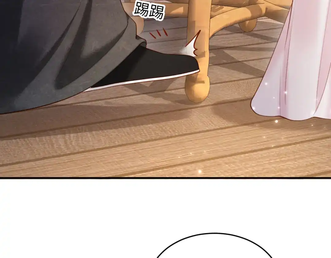 《新婚夜，我怀了督主的崽》第45话 你要记得我的好 第21页