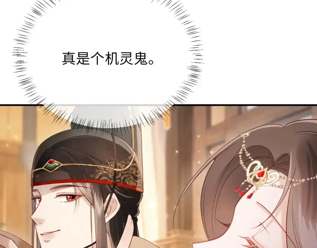 《新婚夜，我怀了督主的崽》第45话 你要记得我的好 第65页