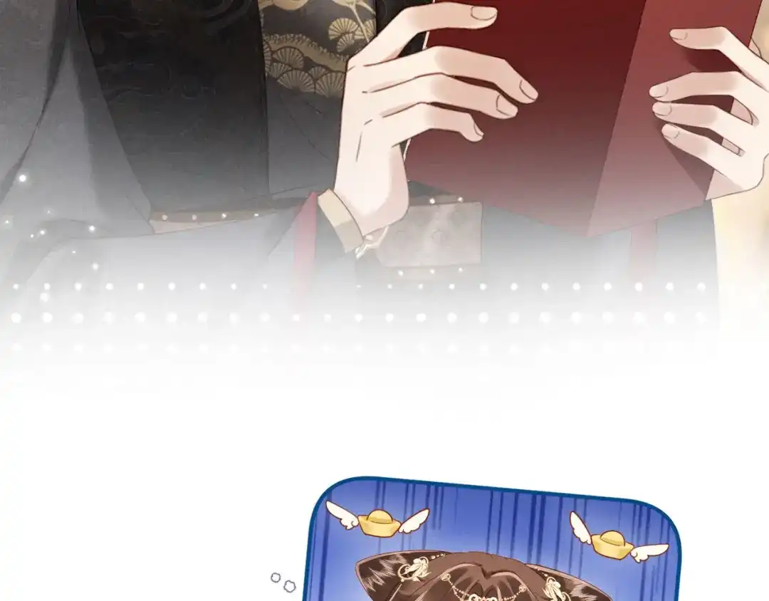 《新婚夜，我怀了督主的崽》第45话 你要记得我的好 第13页