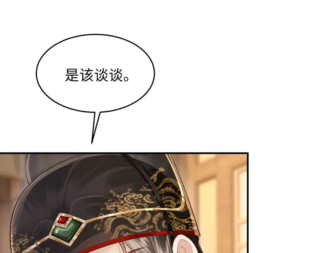 《新婚夜，我怀了督主的崽》第45话 你要记得我的好 第30页