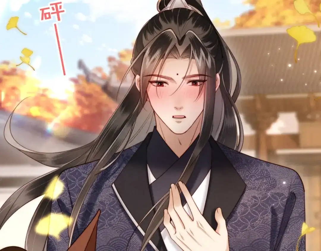 《新婚夜，我怀了督主的崽》第46话 秋猎 第111页