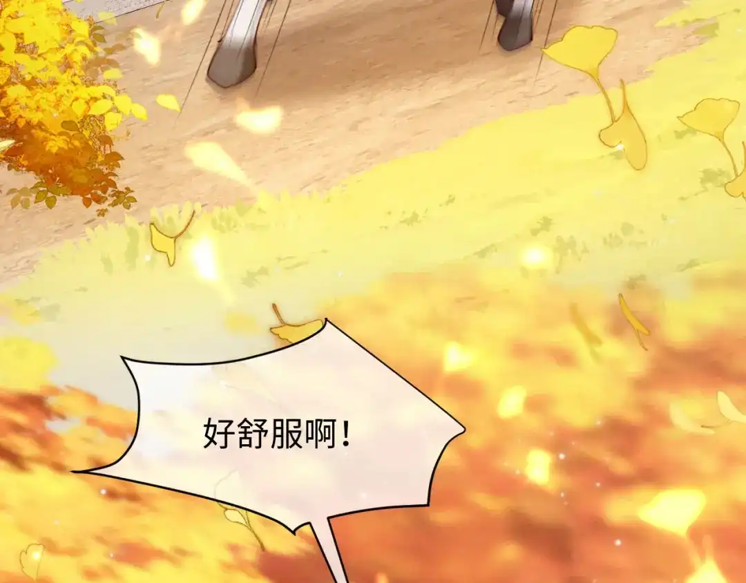《新婚夜，我怀了督主的崽》第46话 秋猎 第102页