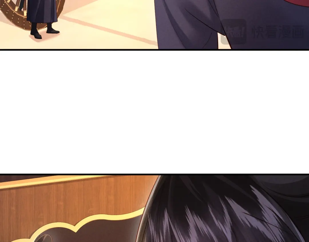 《新婚夜，我怀了督主的崽》第46话 秋猎 第15页