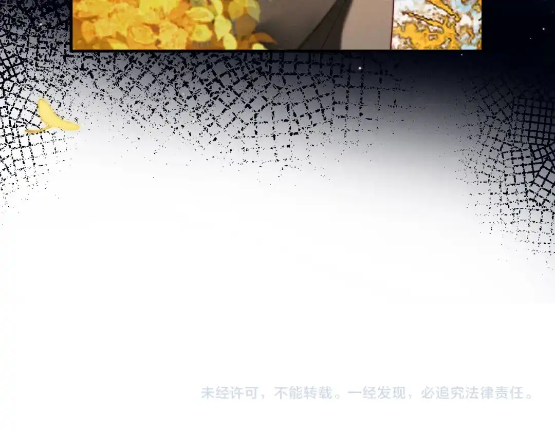 《新婚夜，我怀了督主的崽》第46话 秋猎 第125页