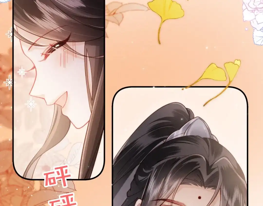 《新婚夜，我怀了督主的崽》第46话 秋猎 第106页