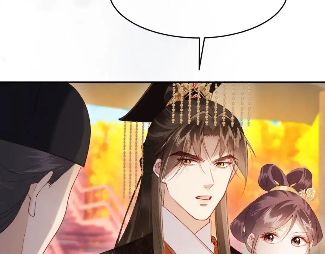 《新婚夜，我怀了督主的崽》第46话 秋猎 第12页