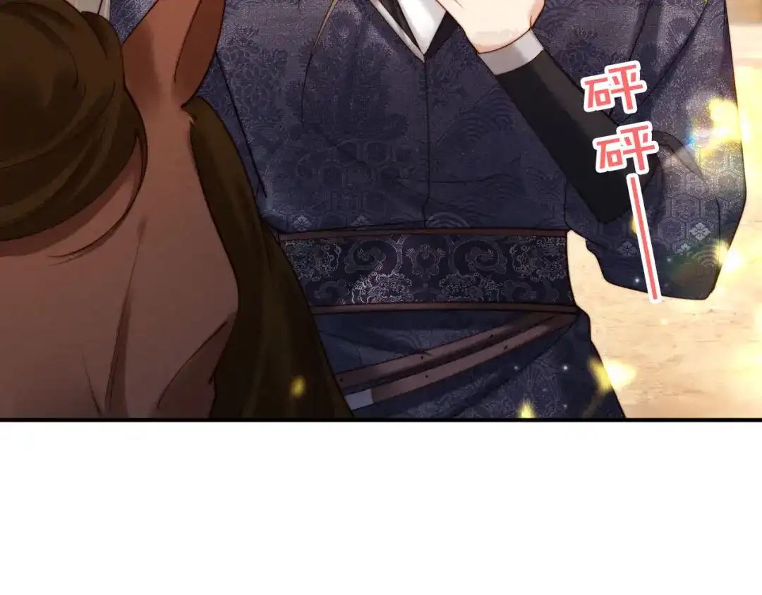 《新婚夜，我怀了督主的崽》第46话 秋猎 第112页
