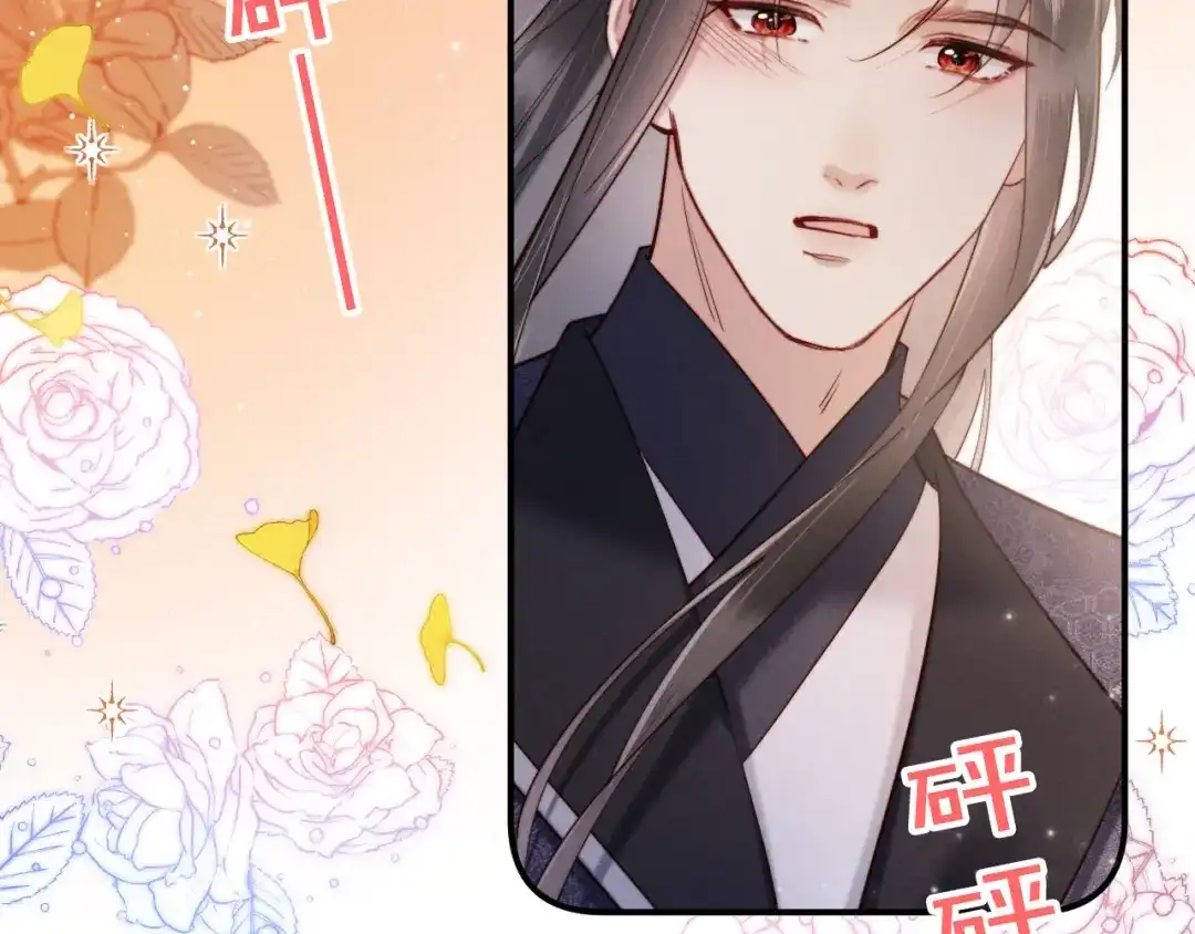 《新婚夜，我怀了督主的崽》第46话 秋猎 第107页