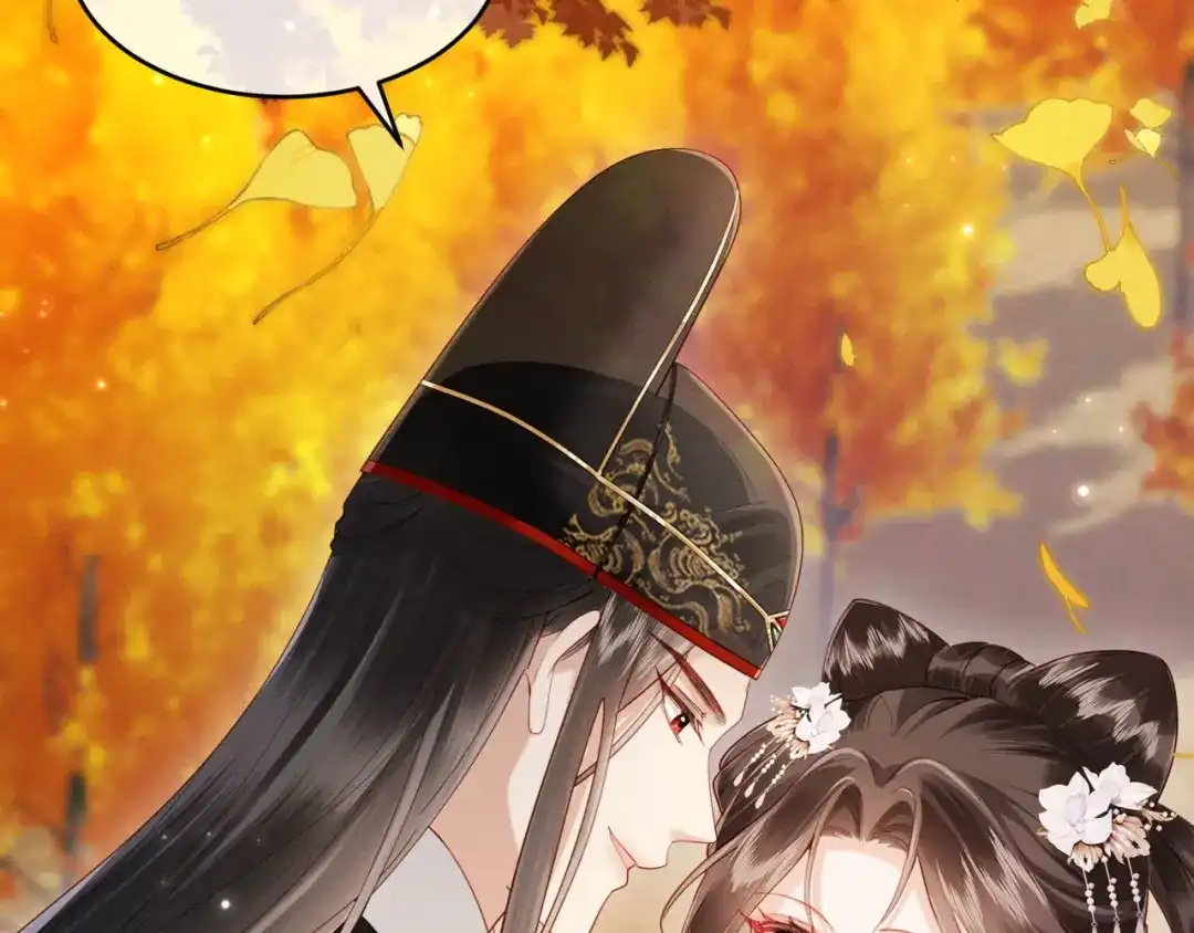 《新婚夜，我怀了督主的崽》第46话 秋猎 第55页