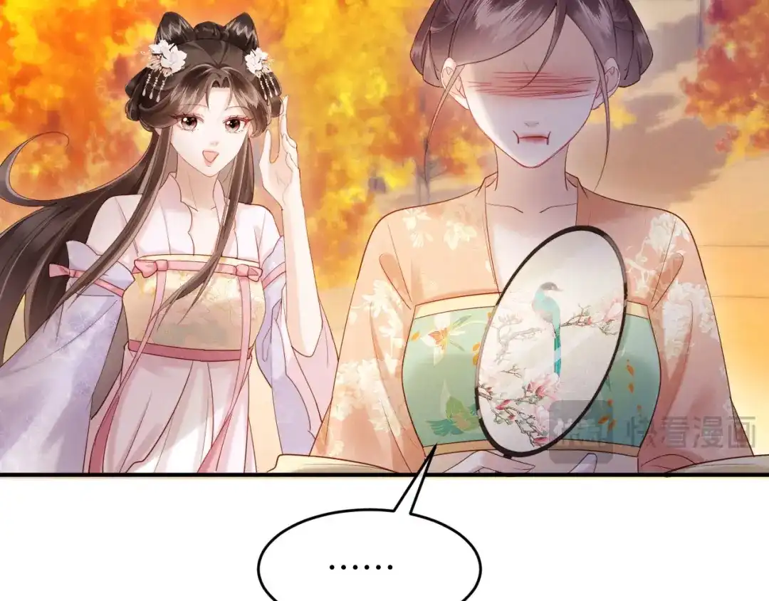 《新婚夜，我怀了督主的崽》第46话 秋猎 第34页